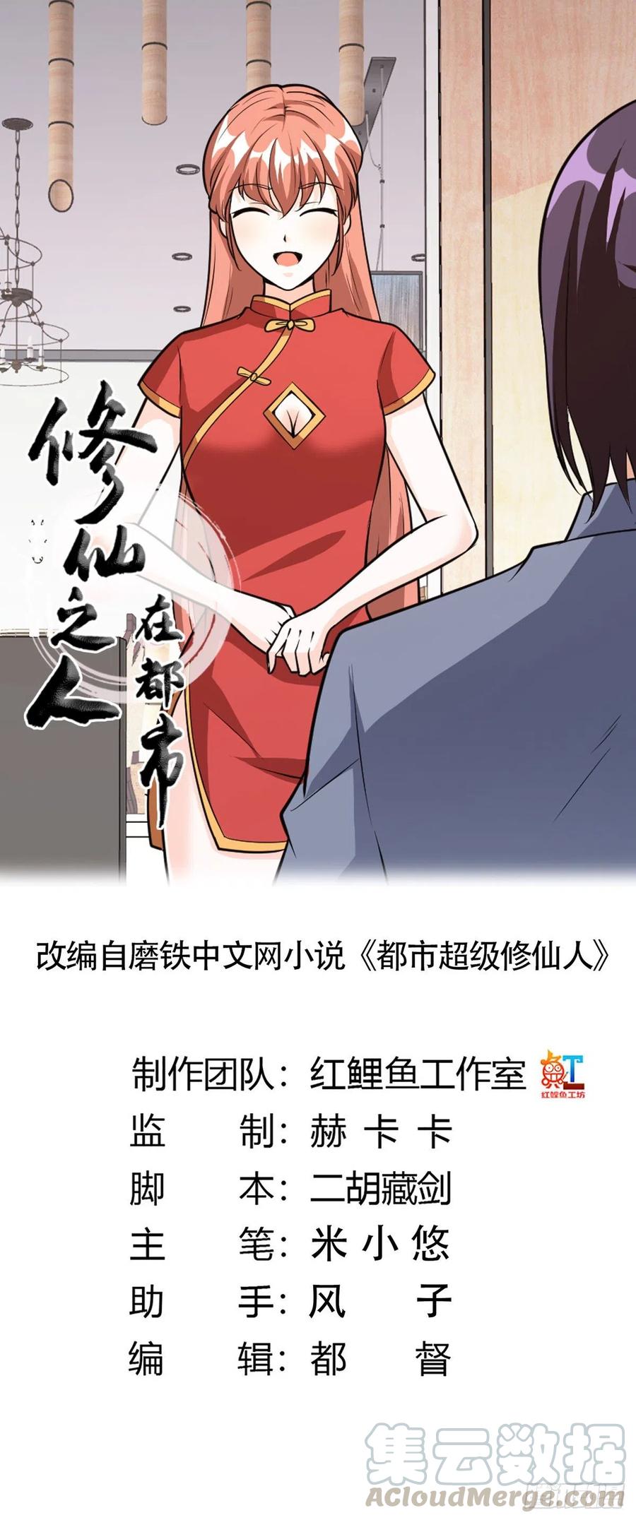 第98话 等了一整天0