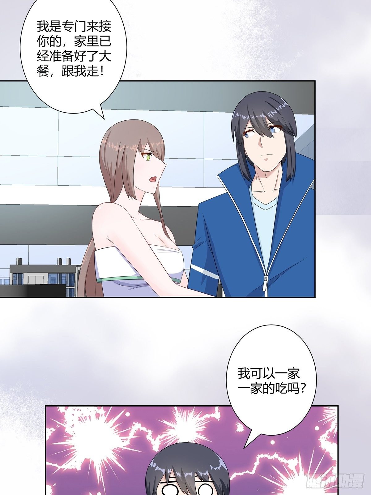 第44话 月老的手停不下来了！3