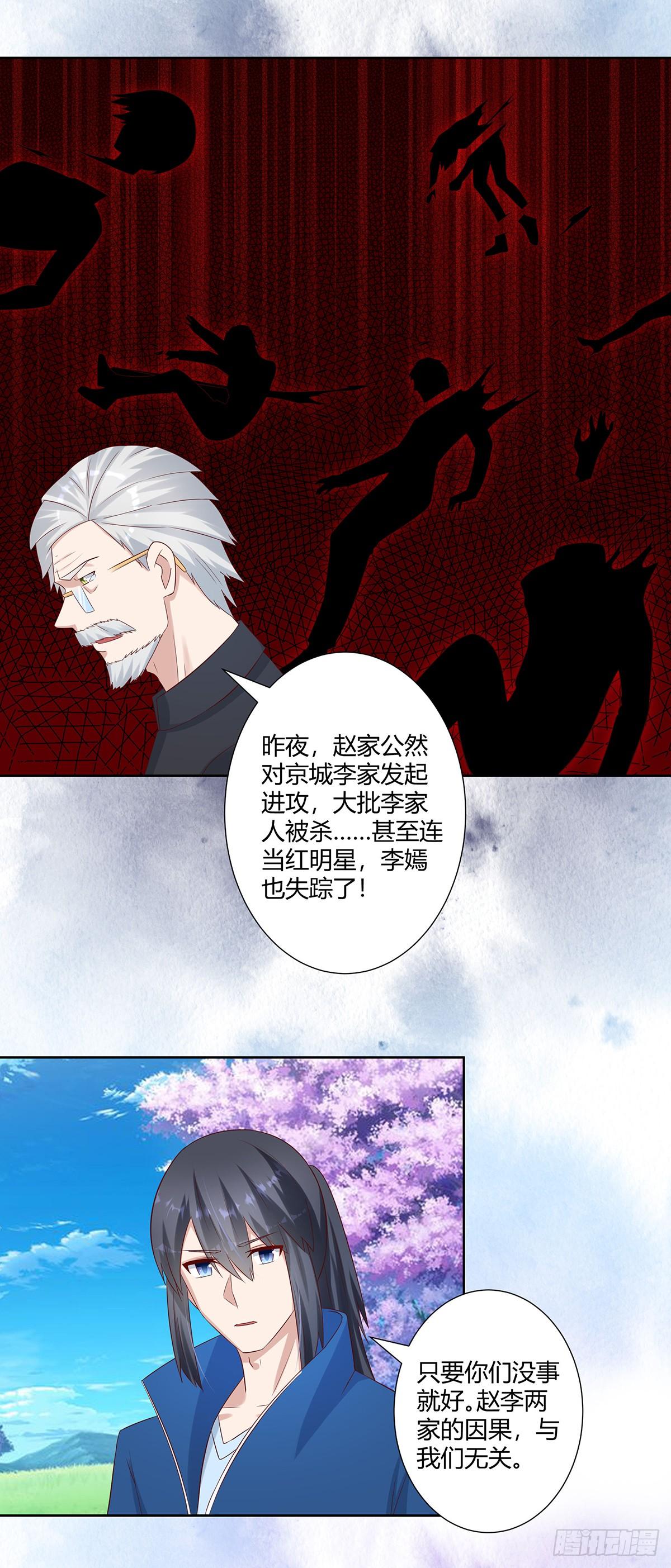 第27话 复杂的人性6