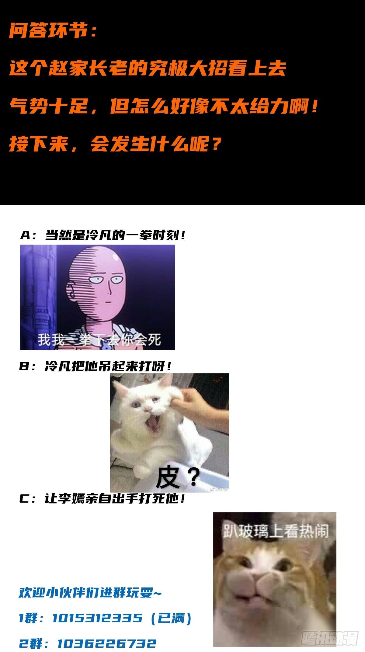 第30话 最强的一招？17