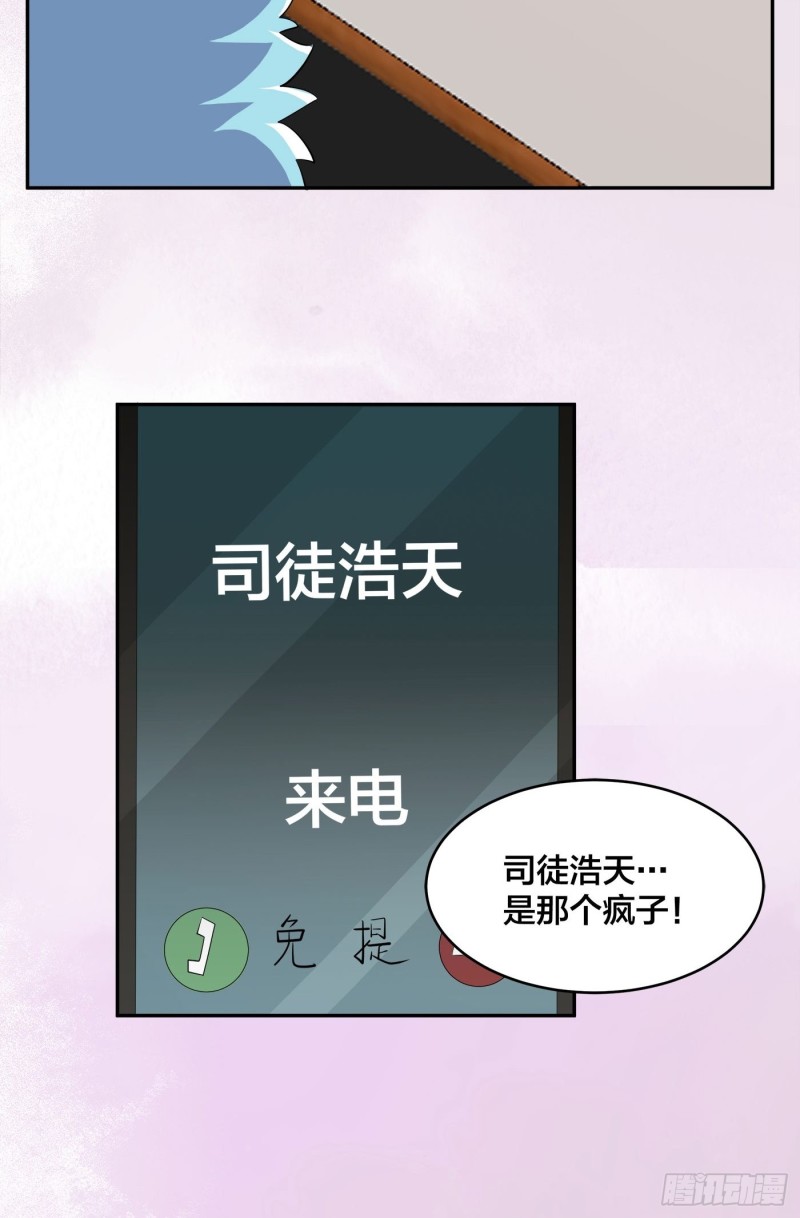 第136话 雷电系异能天才30