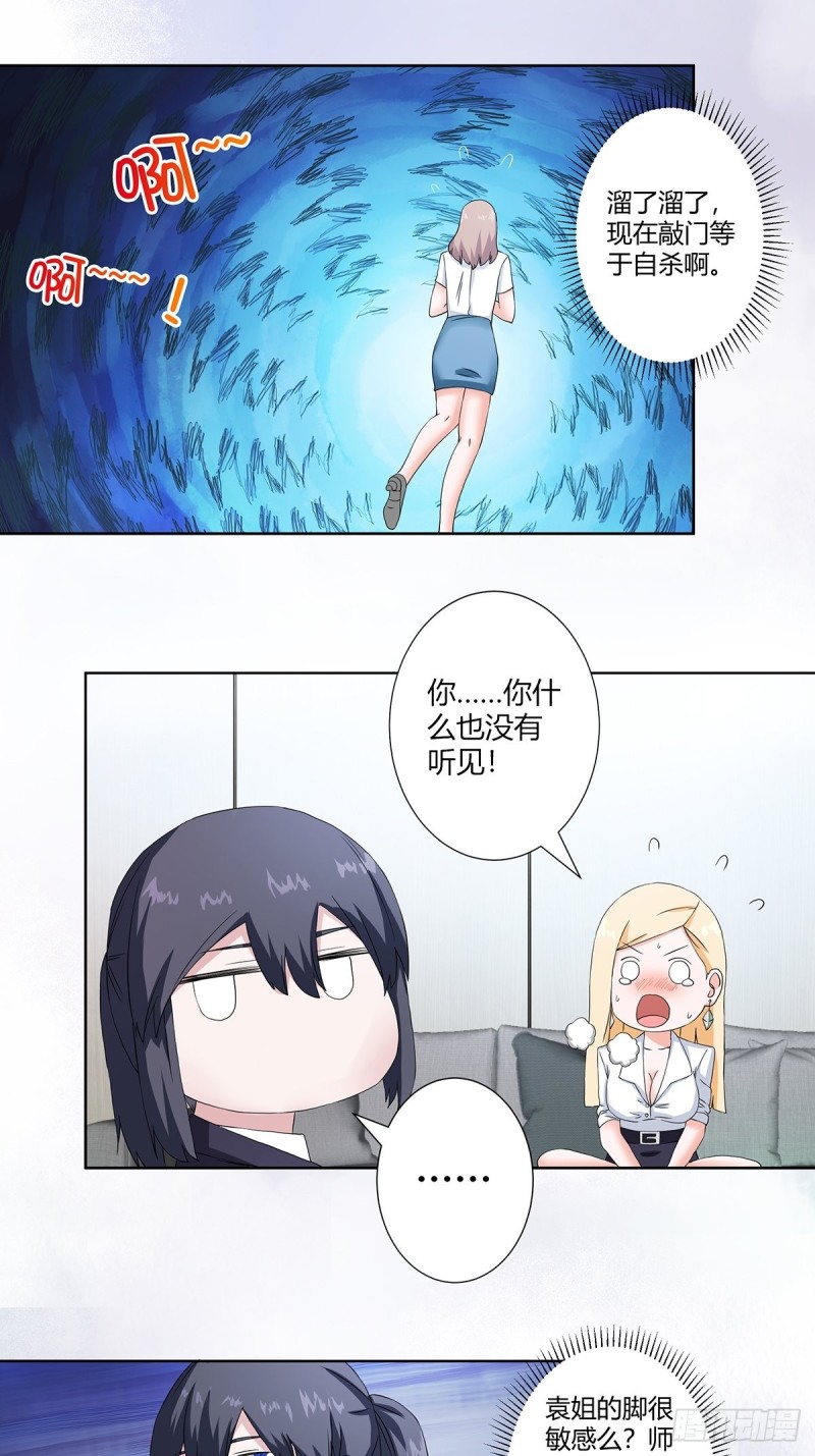 第55话 给美人按脚12