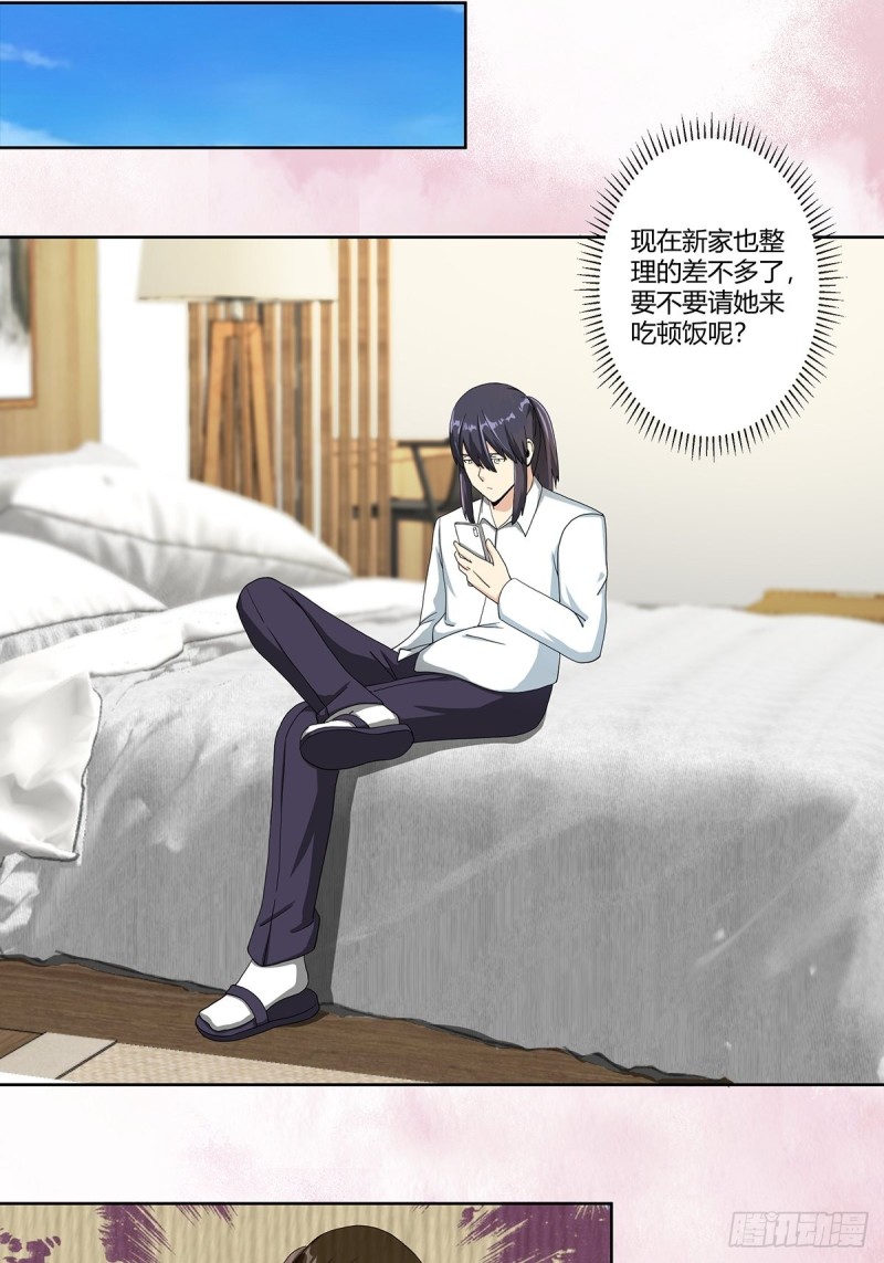 第73话 直男也会发新芽？10