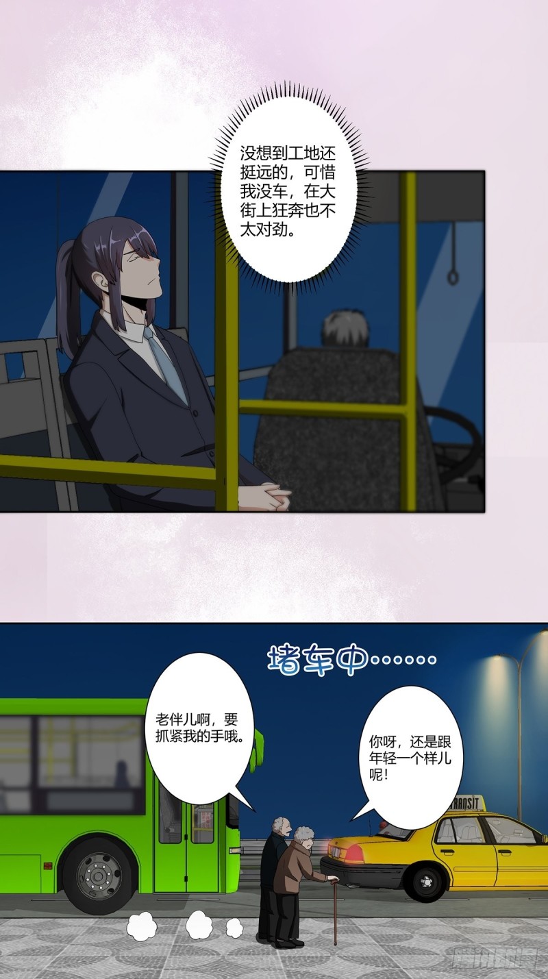 第83话 人间真实1