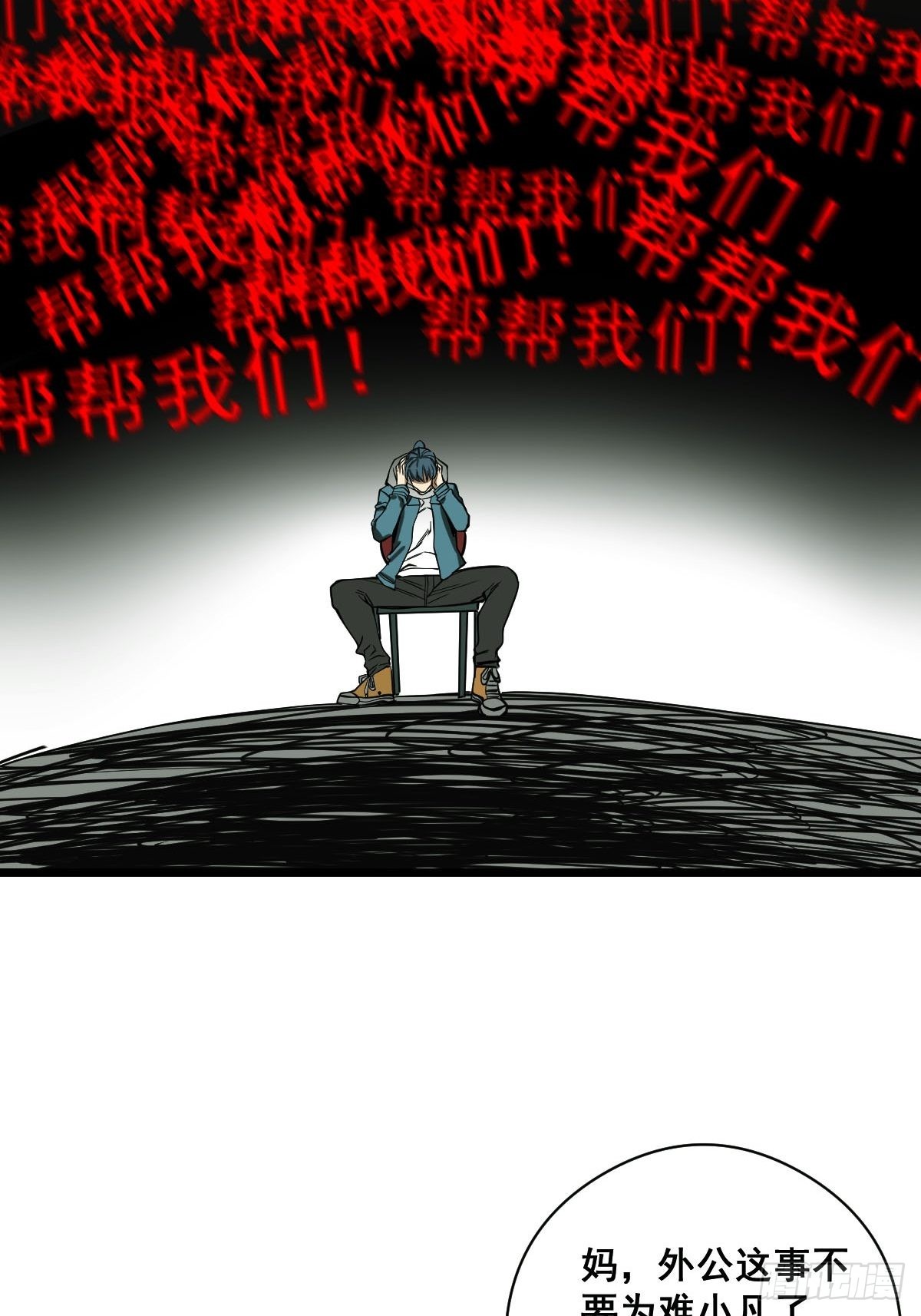 第186话 佳琪妈妈的邀约34
