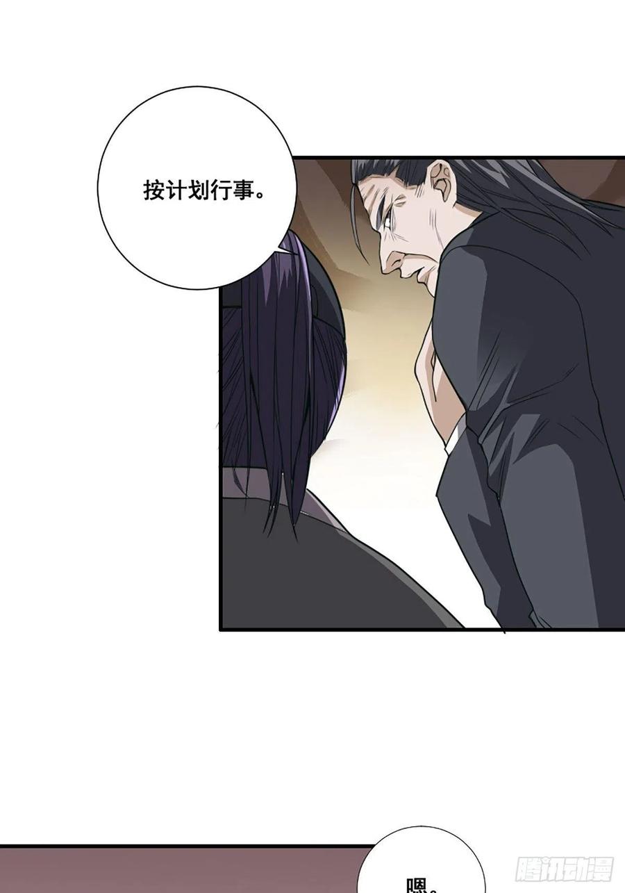 第172话 神识下的大长腿19