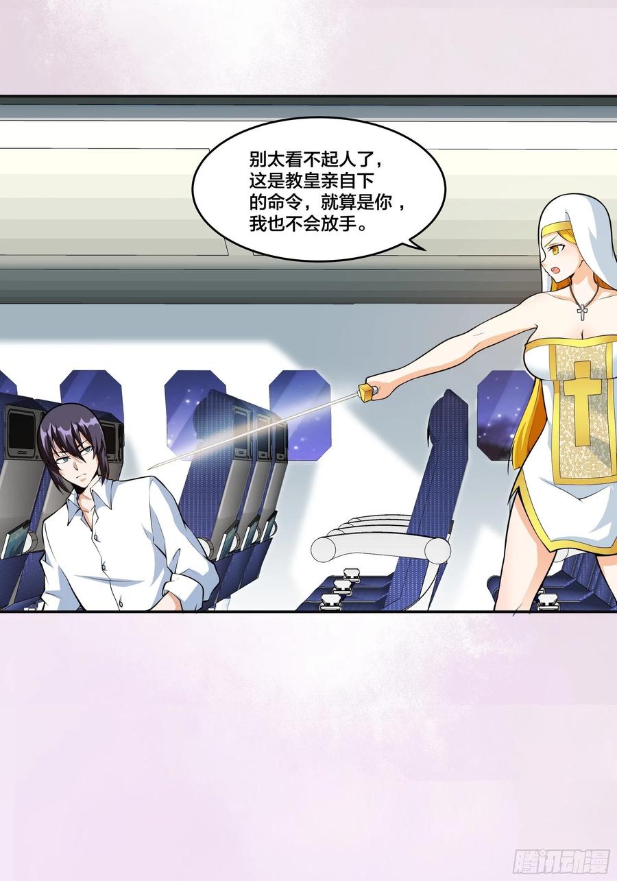第95话 华夏机长的气节！8