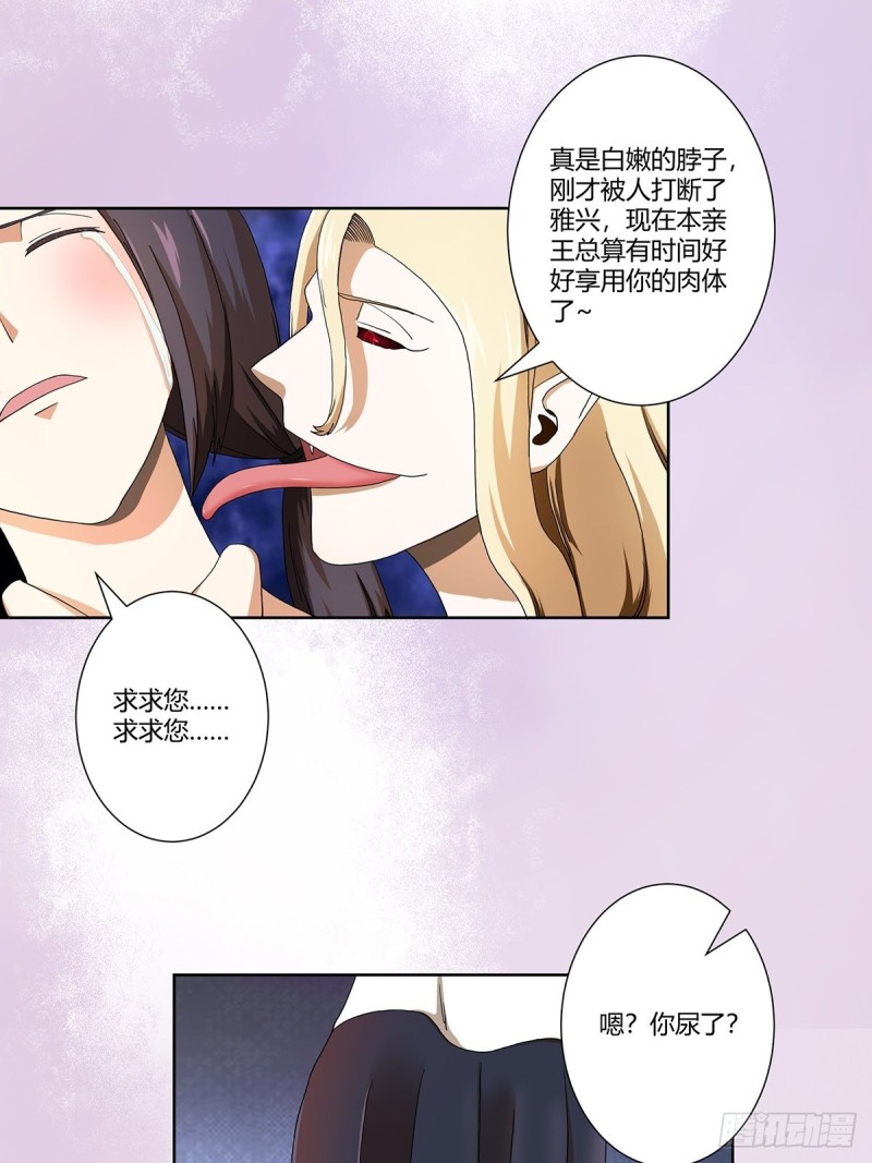 第70话 平凡的英雄7