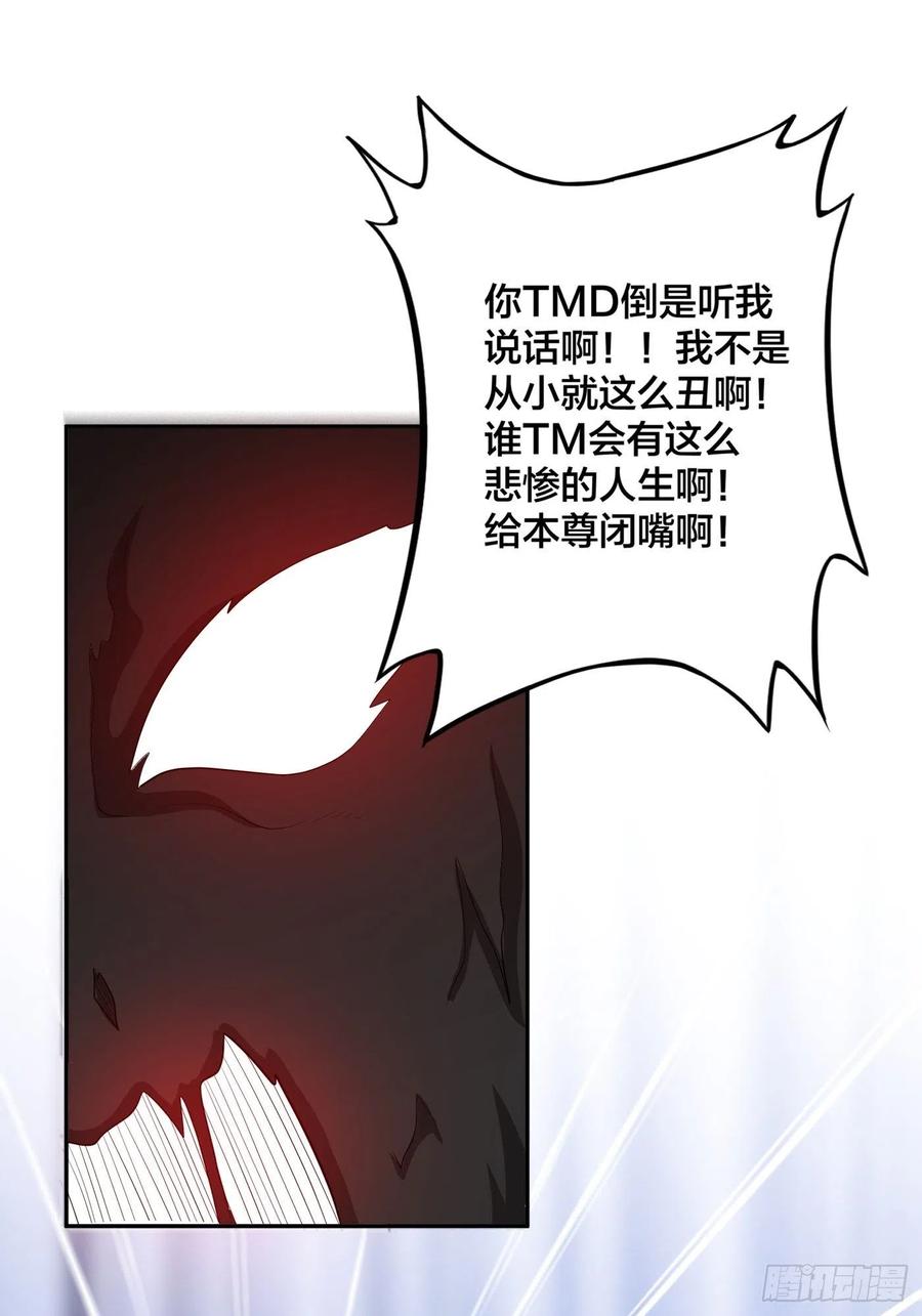 第102话 你怎么这么丑啊！21