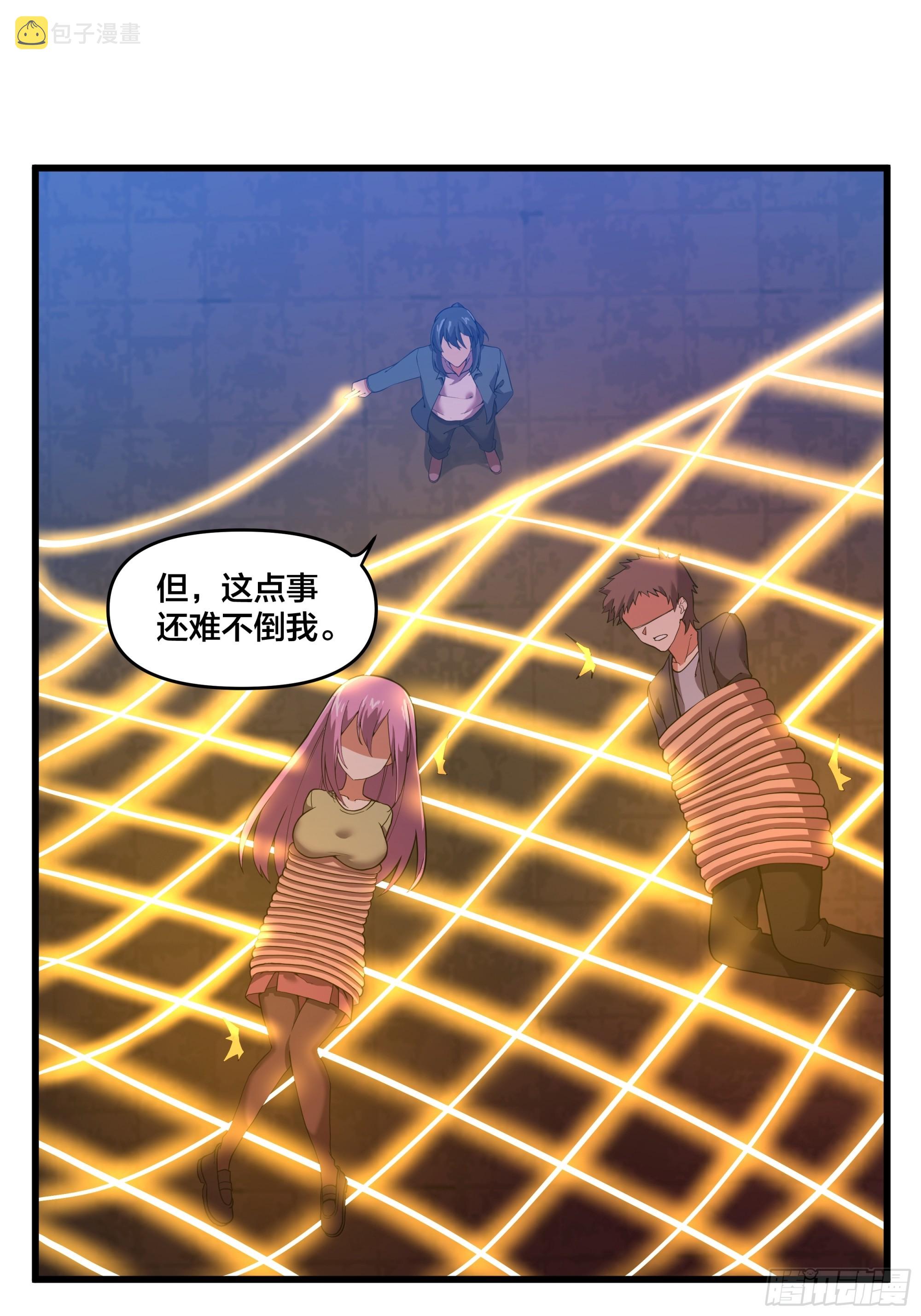 第191话 反手灭自己一族24