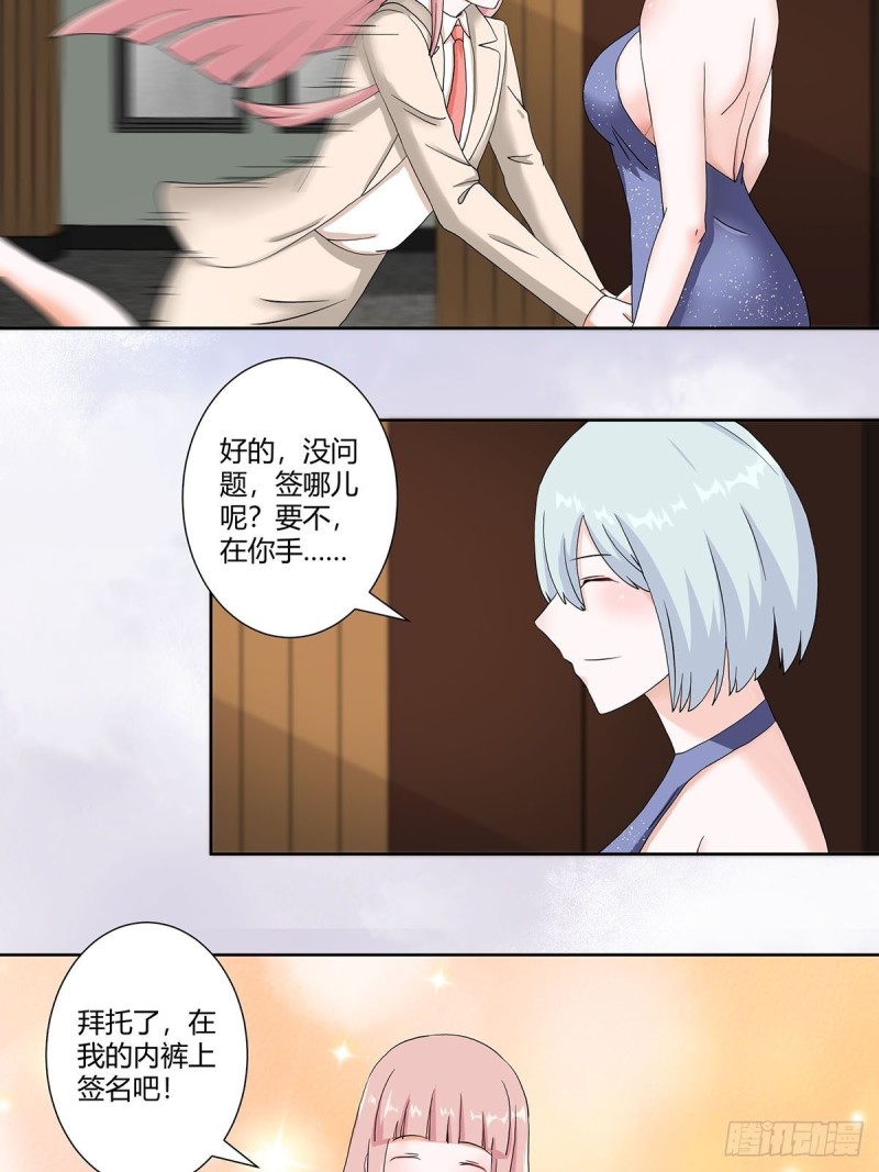 第57话 请给我在这里签名吧~10