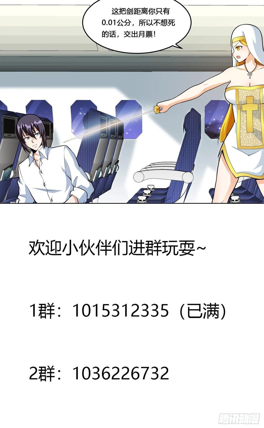 第95话 华夏机长的气节！34