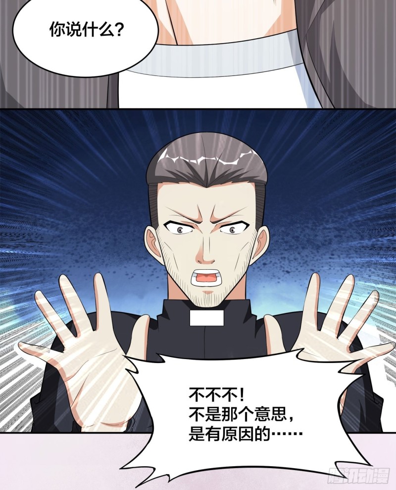 第112话 整个大新闻！19