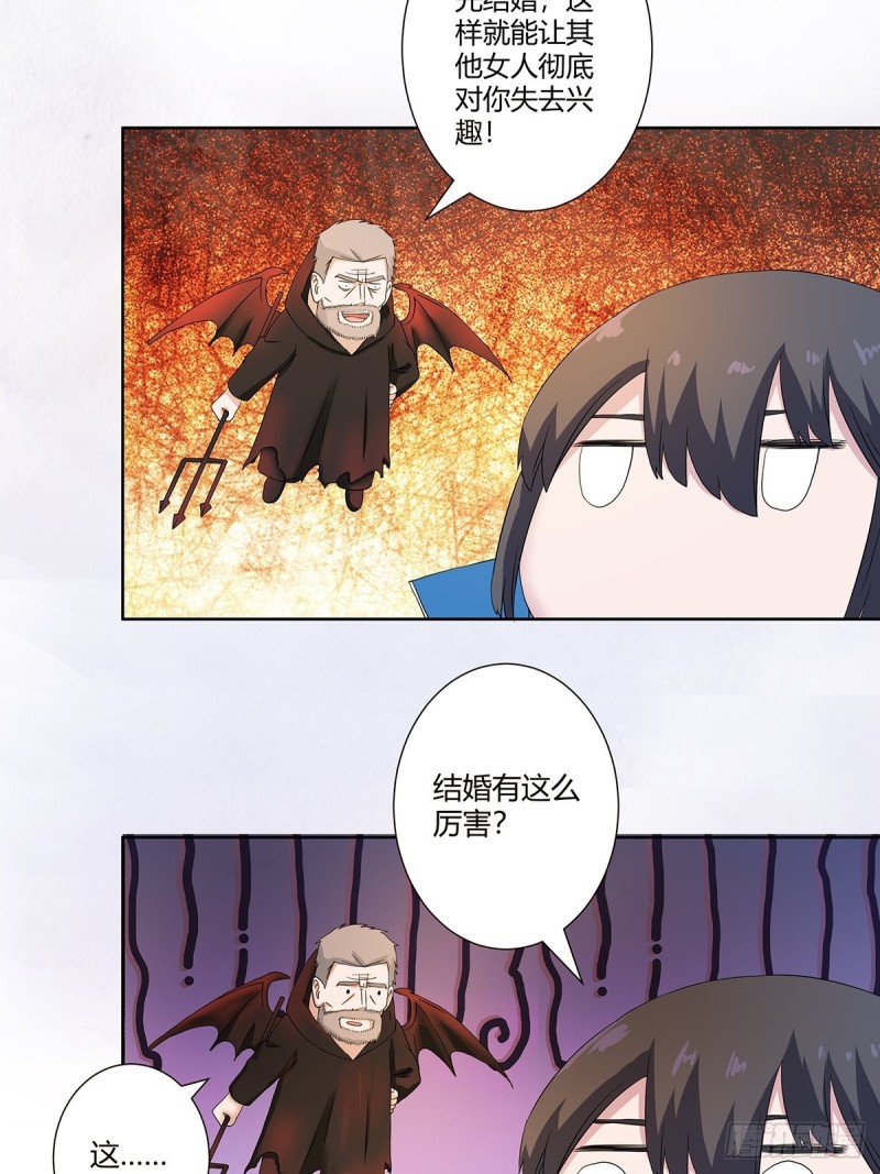 第54话 什么？来泡我？！13