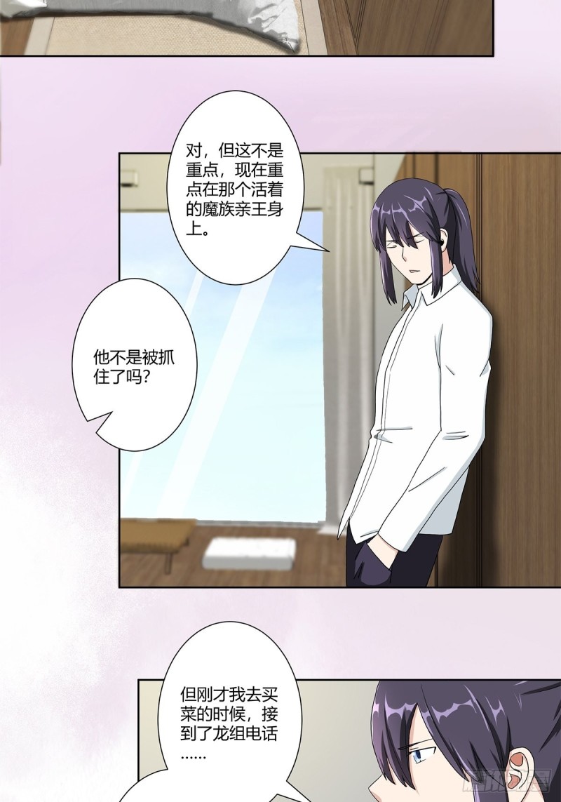 第75话 可以永远相信直男15