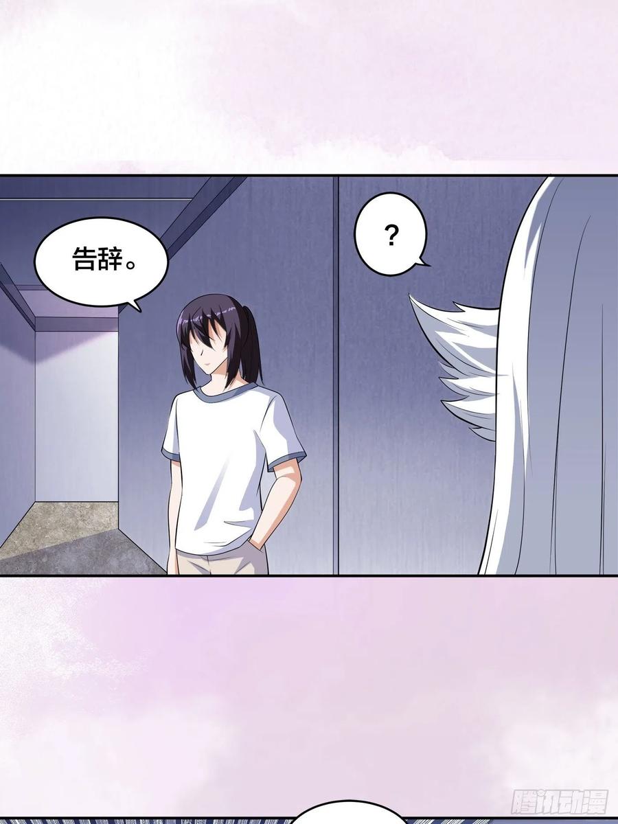 第148话 相亲的大长老25