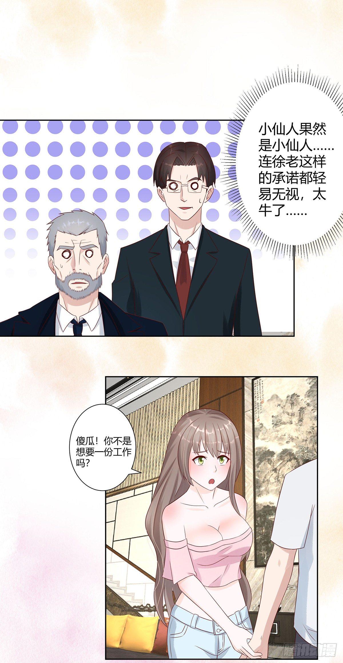 第8话 最多不超过两分钟12