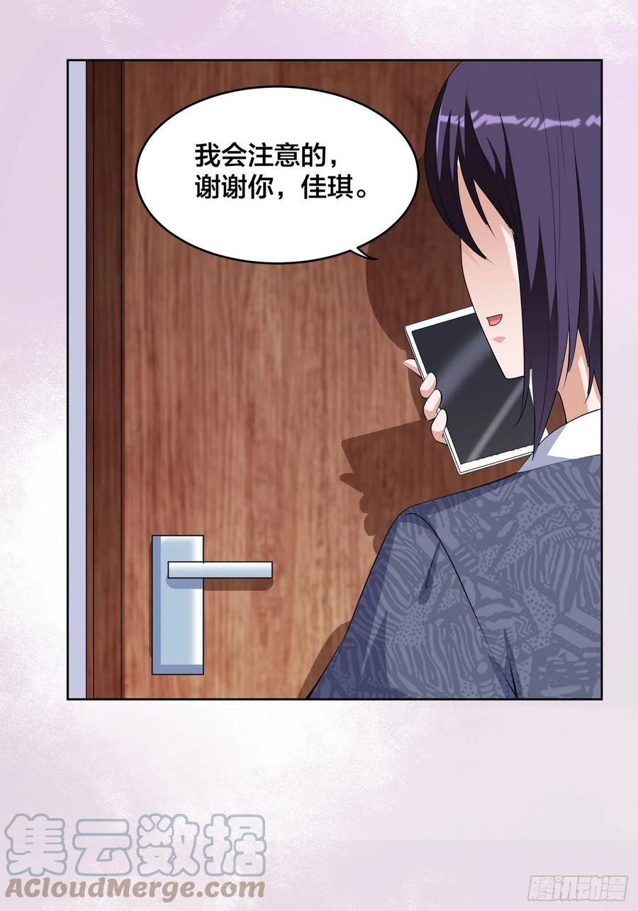 第162话 教廷神枪？8