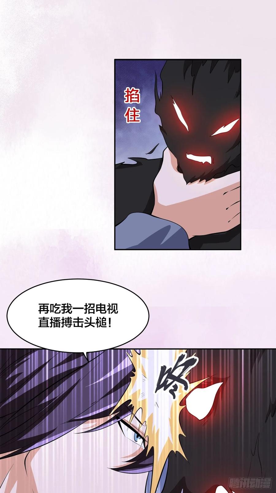 第102话 你怎么这么丑啊！13