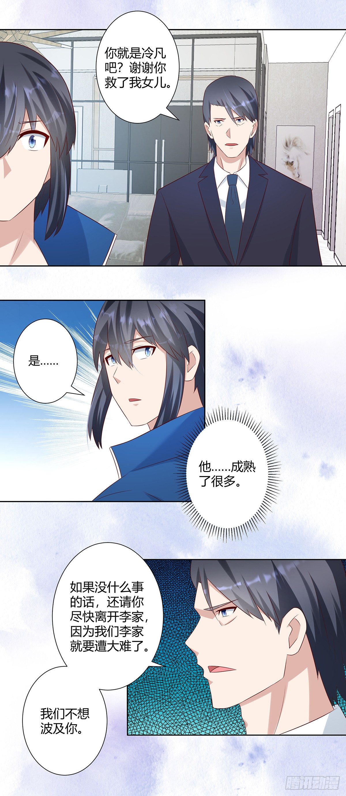 第32话 你在赶我走？13