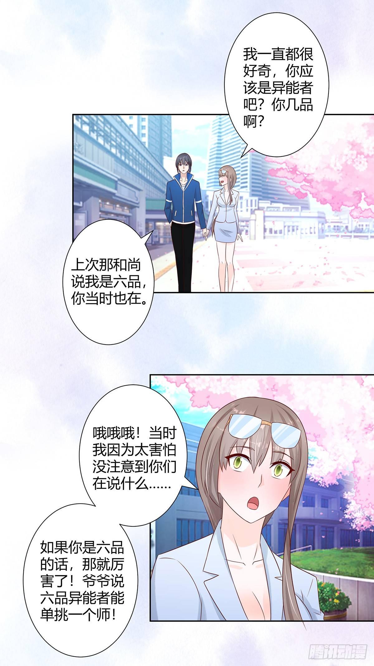 第14话 吓得尿裤子！13