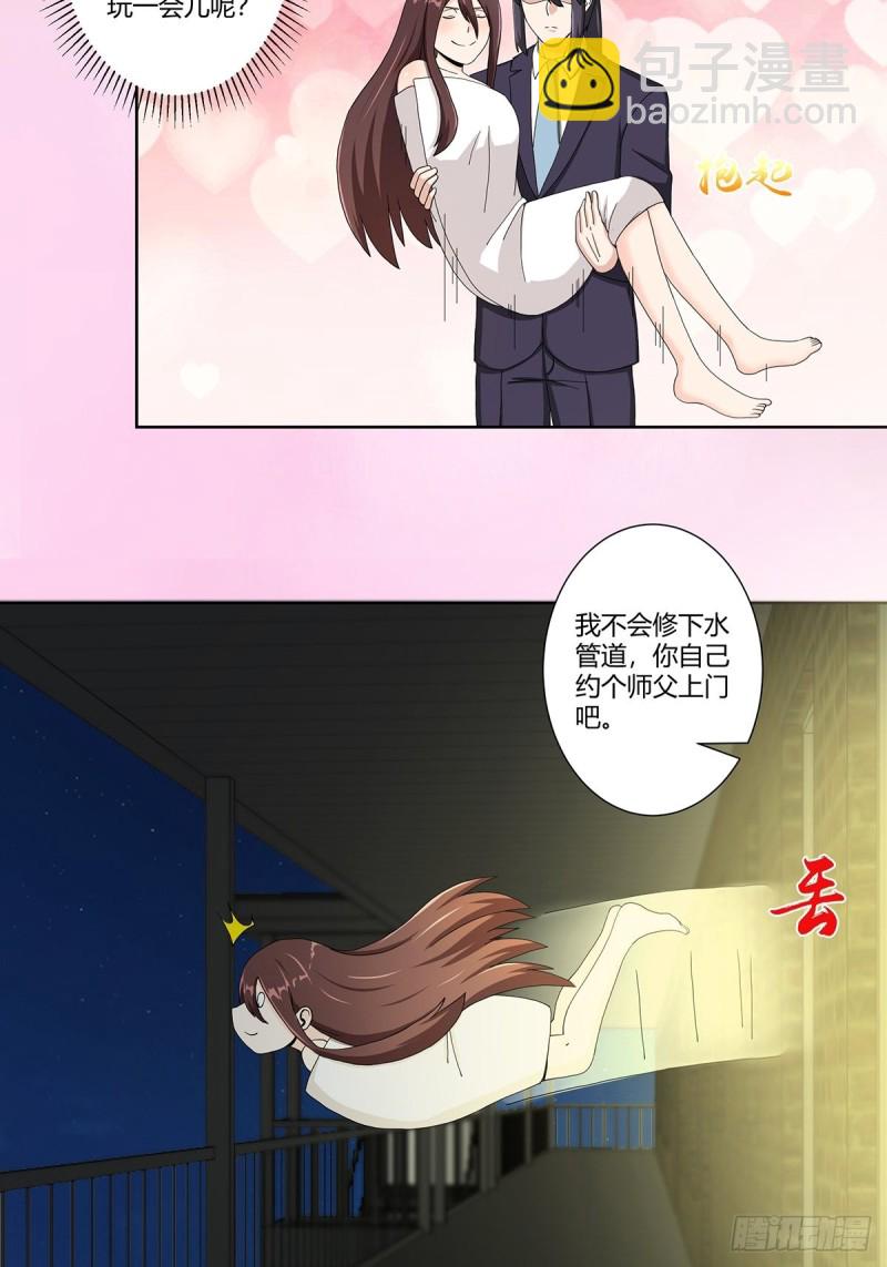 第73话 直男也会发新芽？7