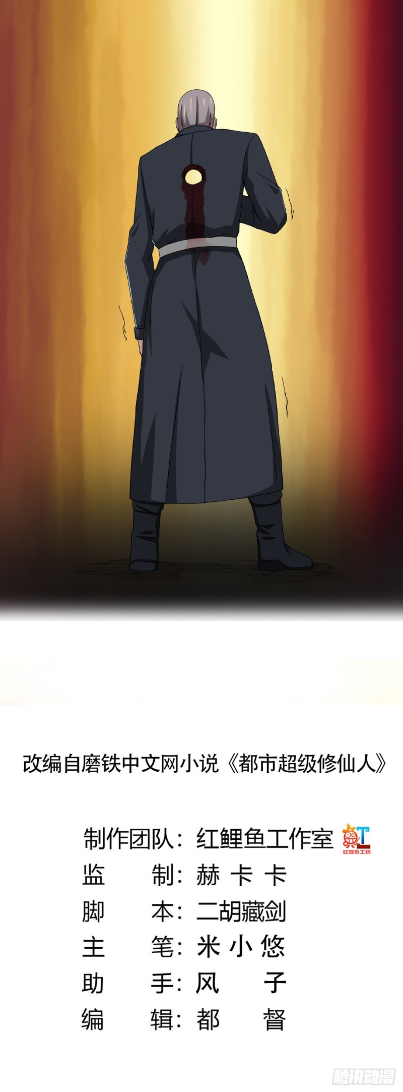 第70话 平凡的英雄0