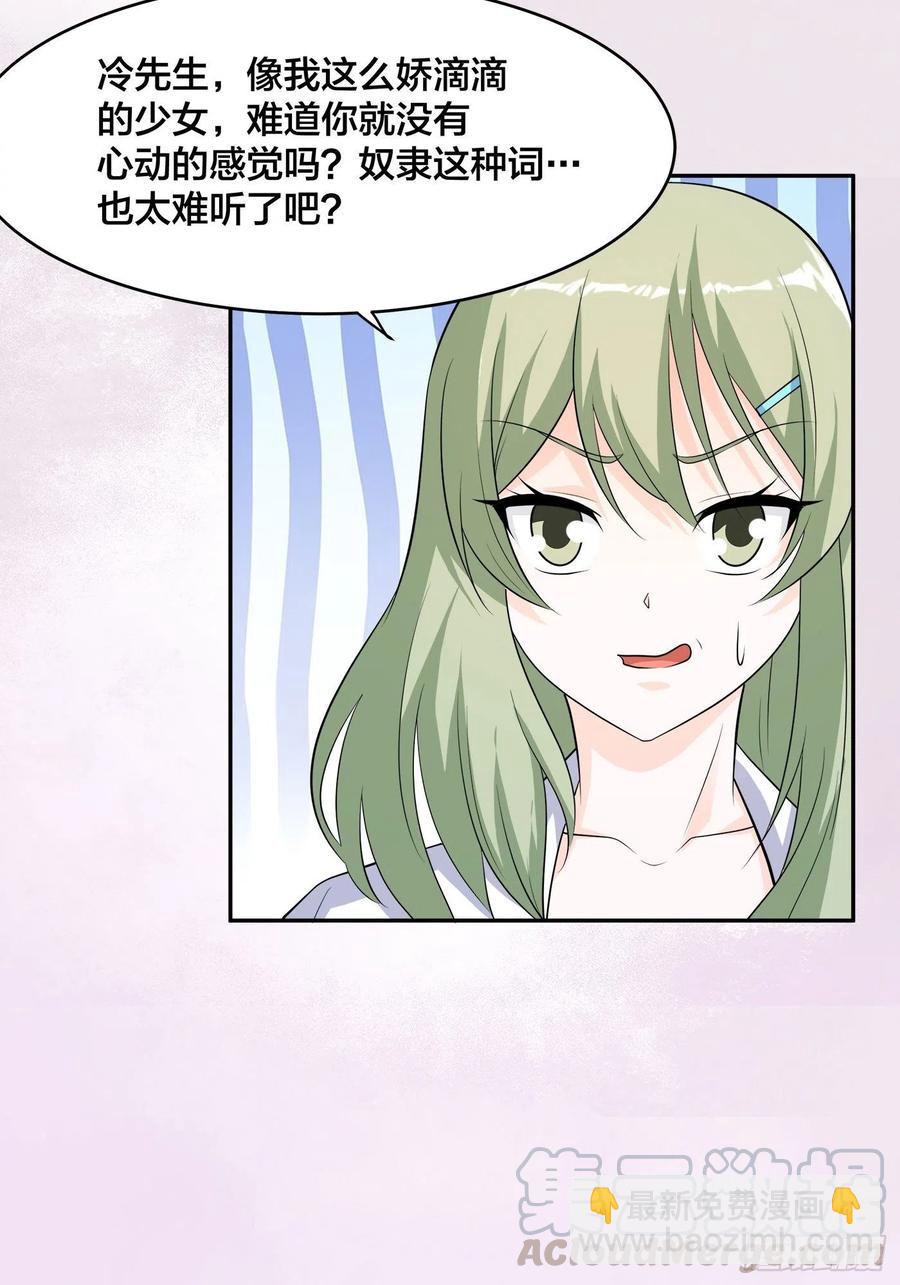 第143话 论女人的心机10