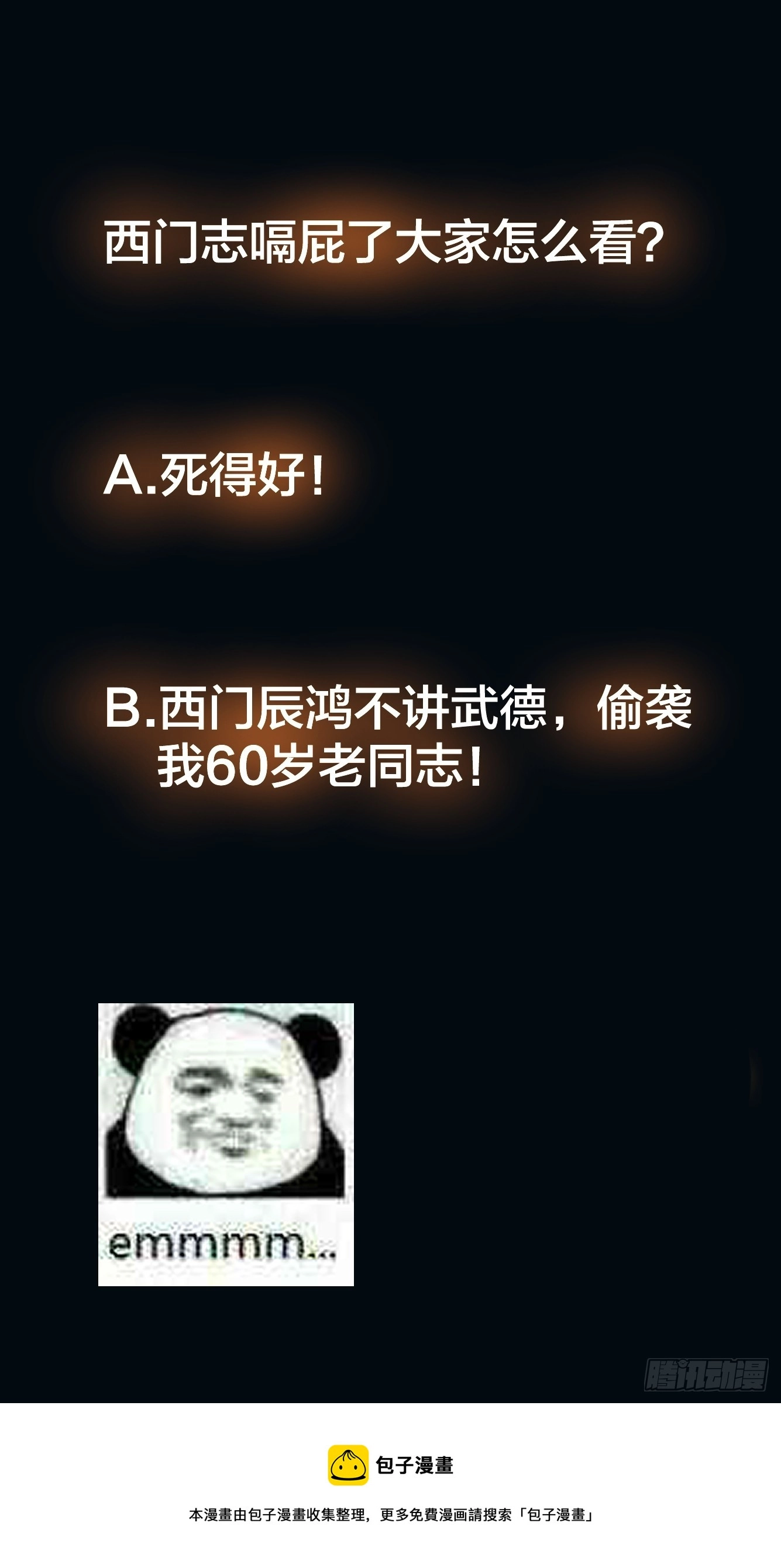 第191话 反手灭自己一族38