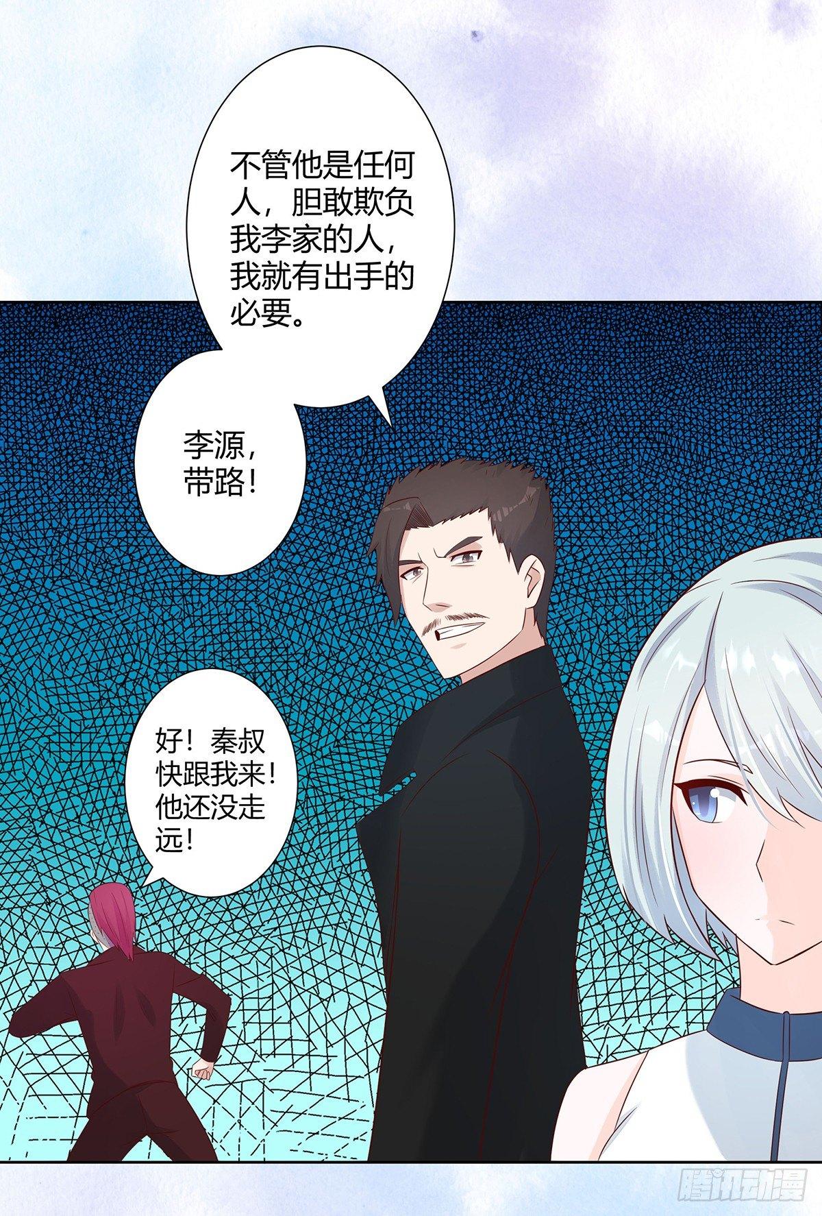 第15话 我来了结因果！8