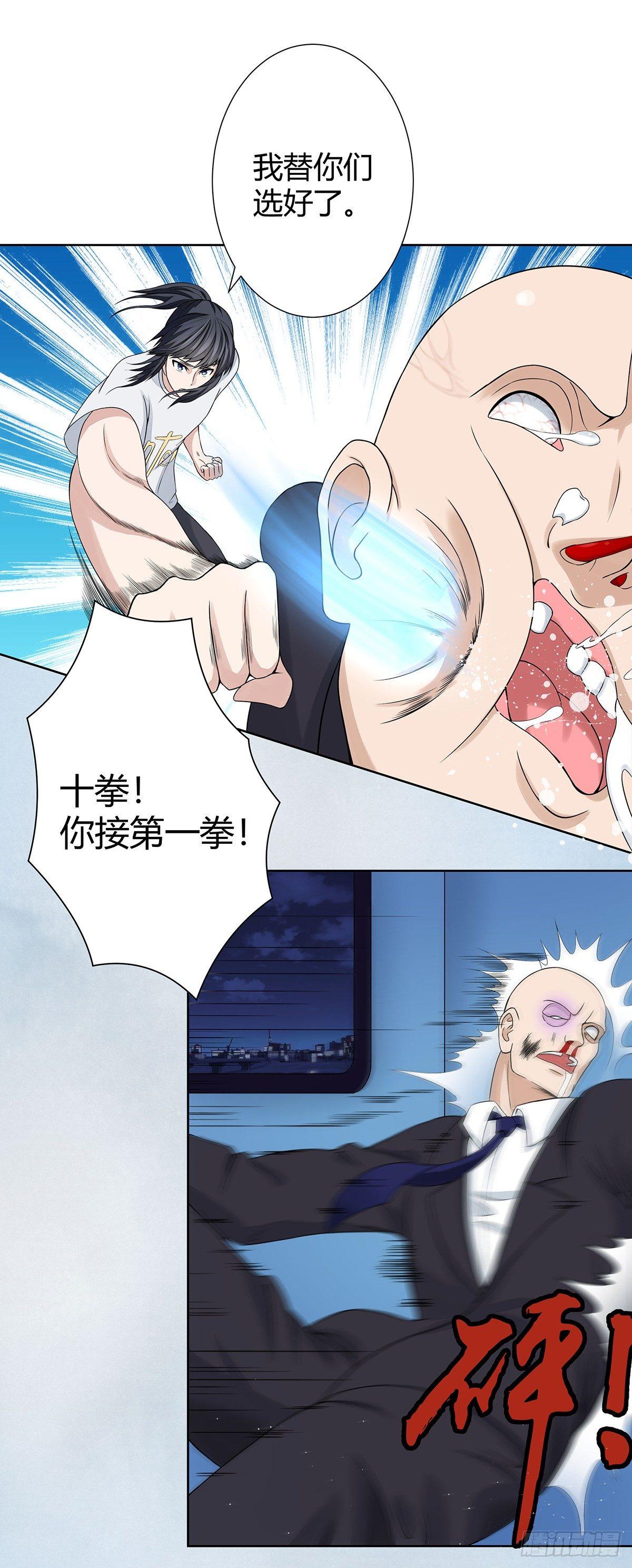 第2话 先手报警才能规避诬陷！1
