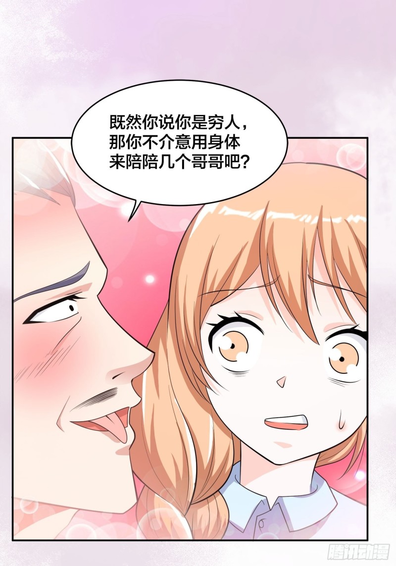 第124话 用你的身子抵债！28