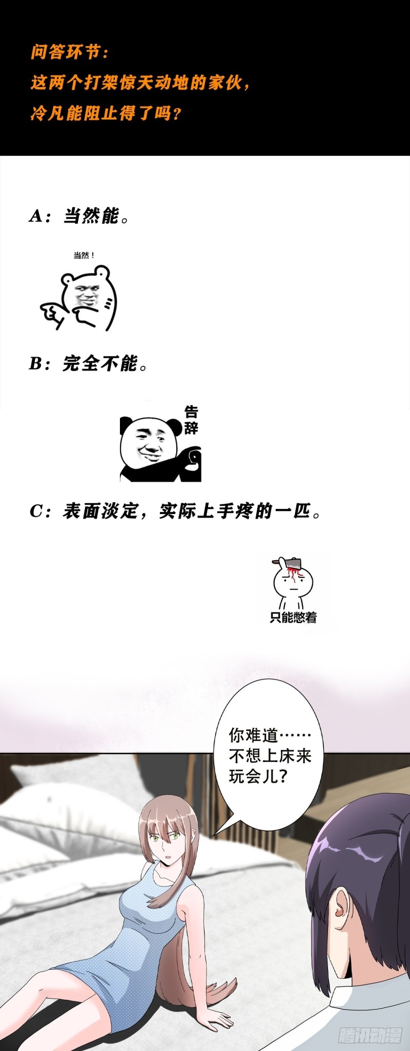 第76话 你应当自己去讲24