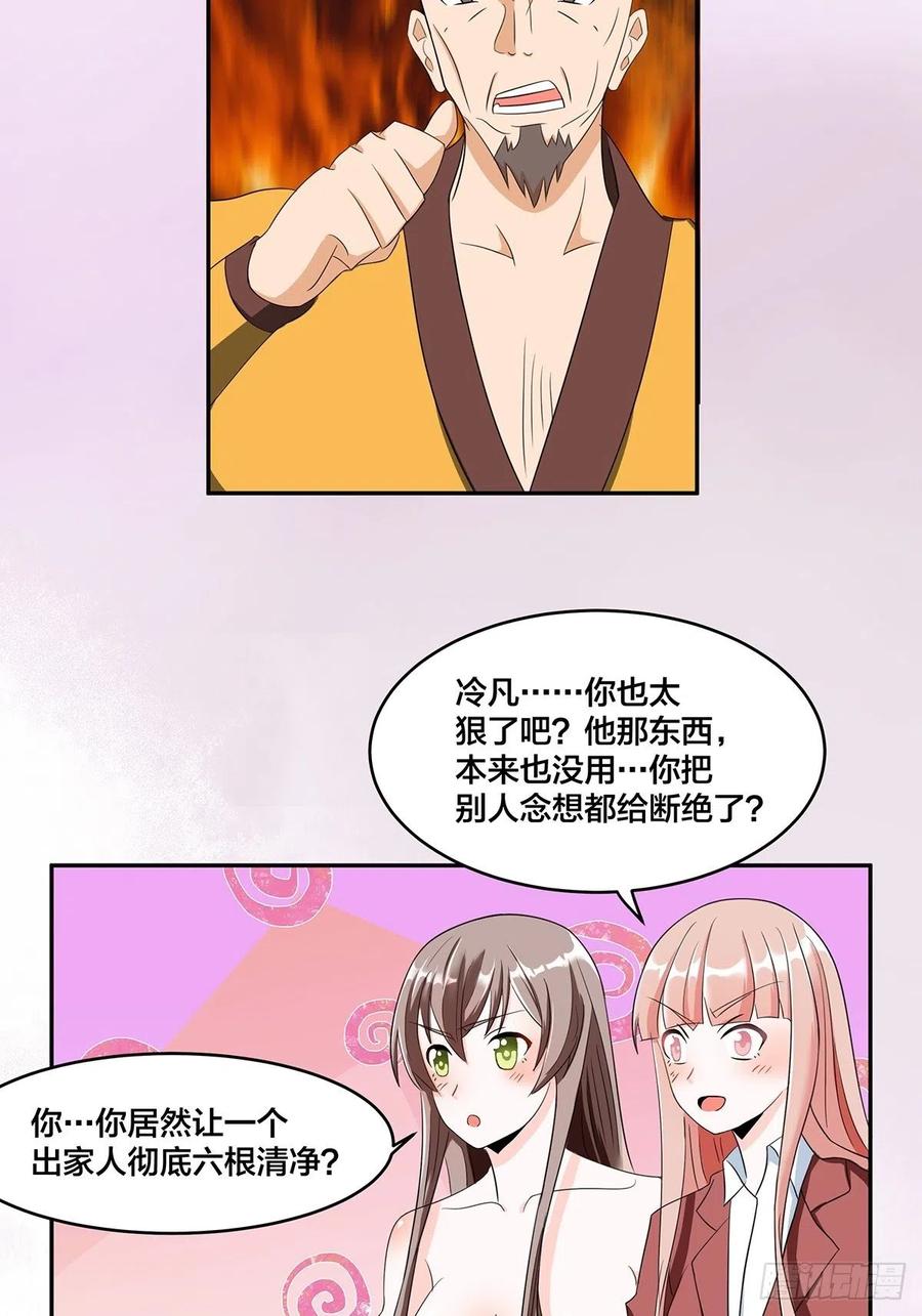 第92话 祖安少女竟是她！10