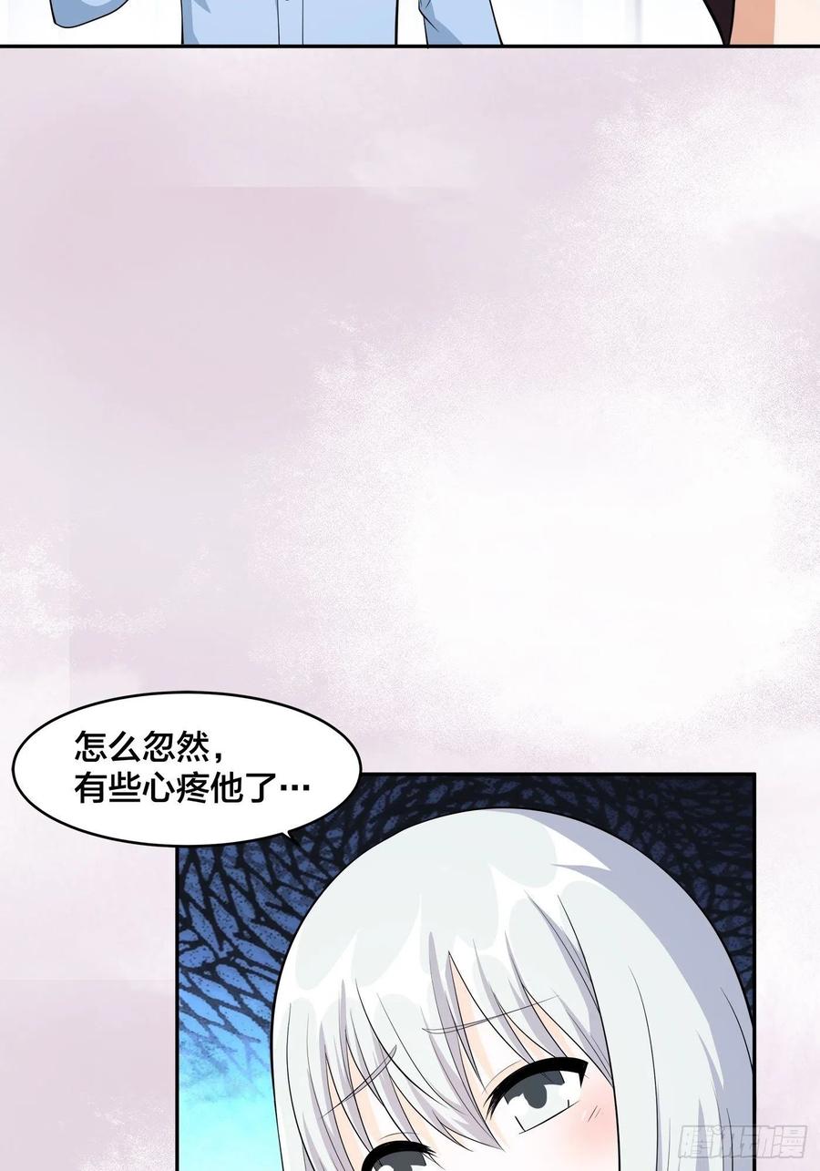 第106话 姐姐5