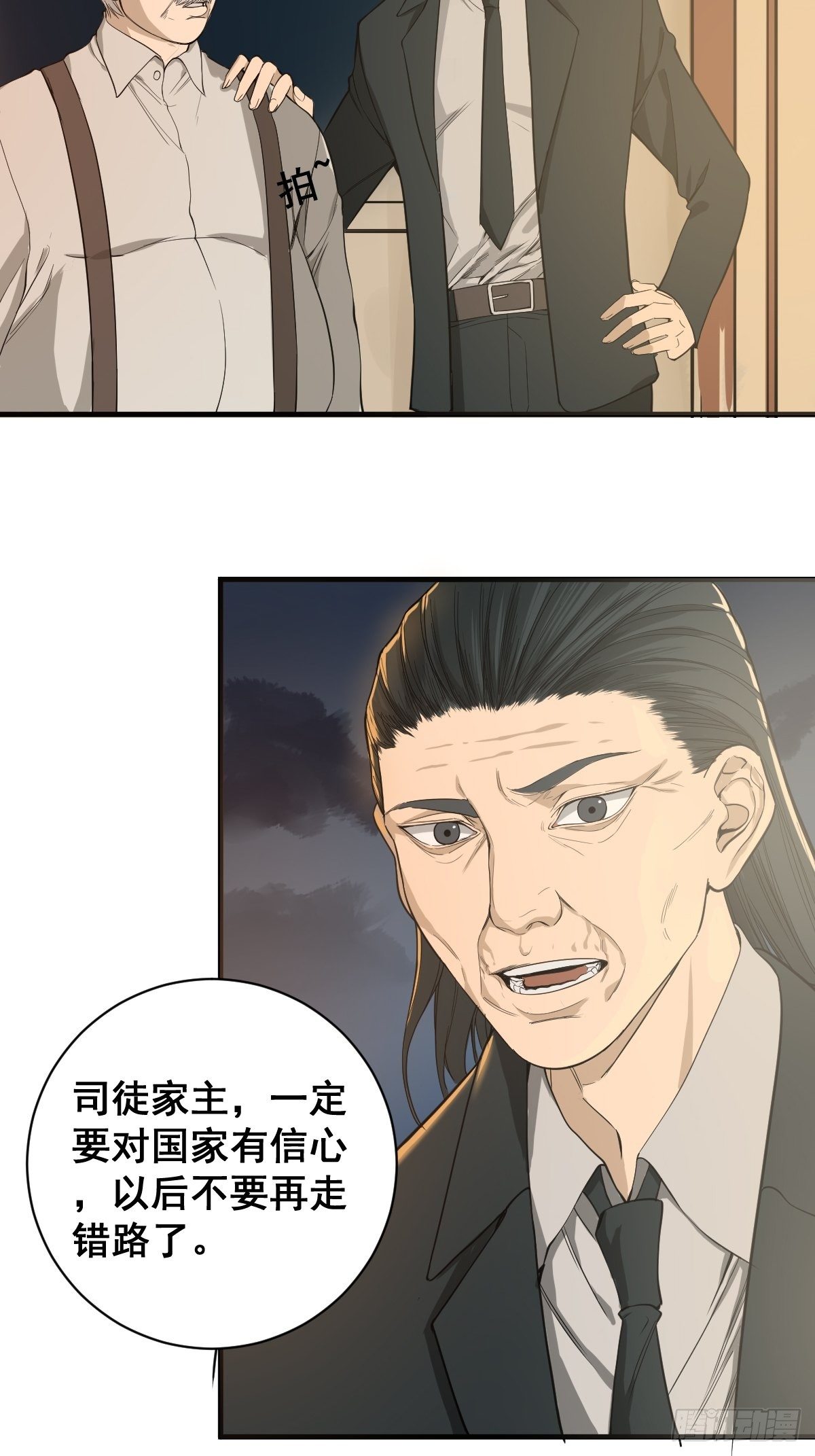 第180话 捕捉圣女5