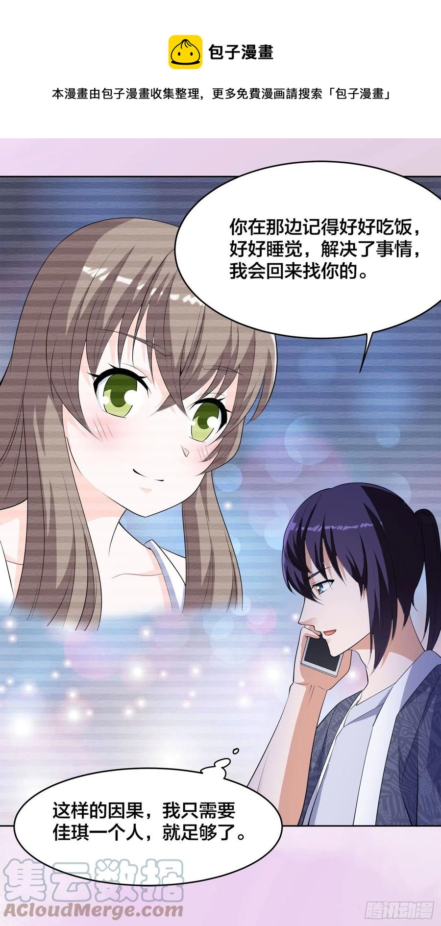 第162话 教廷神枪？4