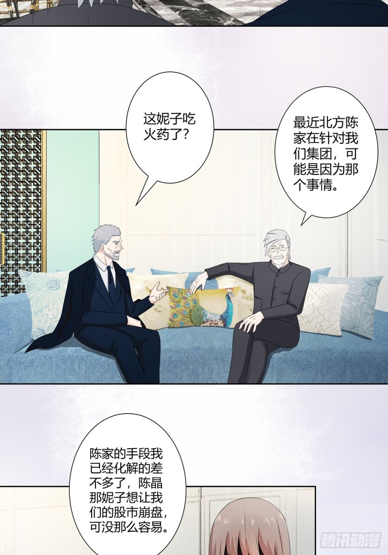第50话 伤心凉粉2