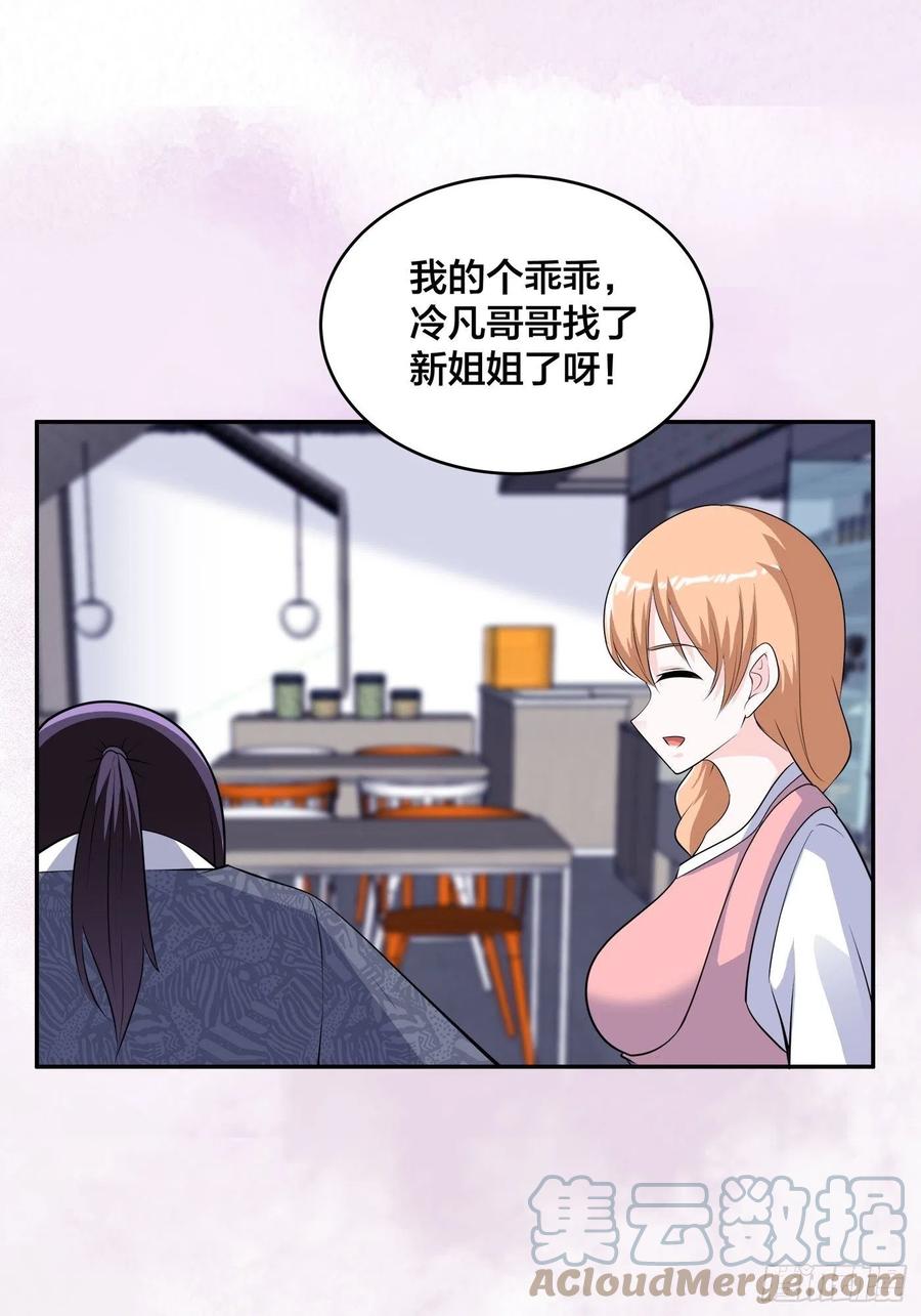 第161话 诬陷有效？12