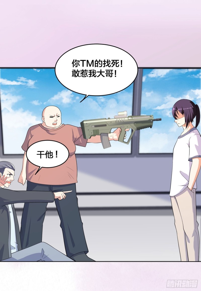 第125话 让她跳个脱衣舞？！11