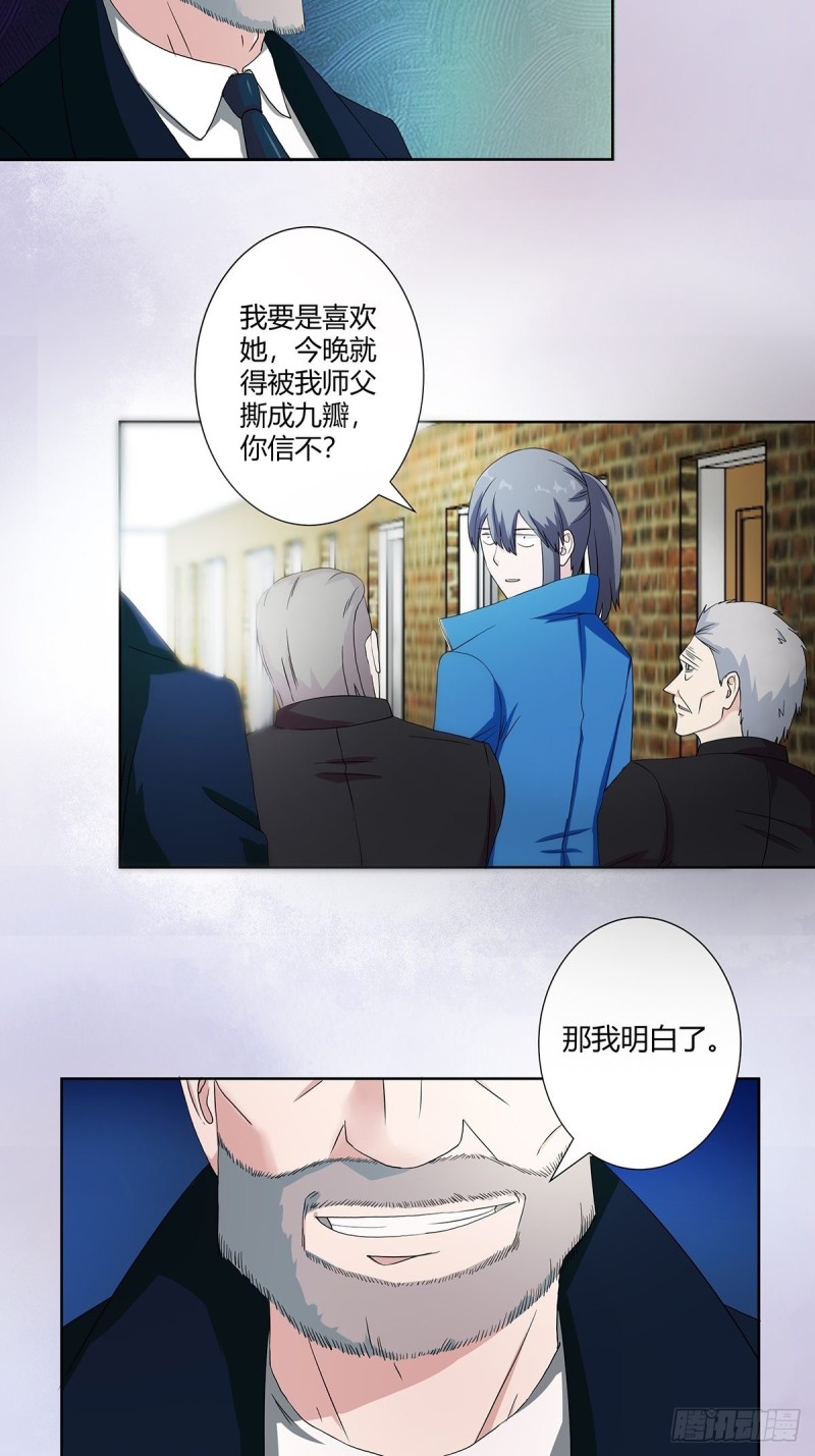 第54话 什么？来泡我？！3