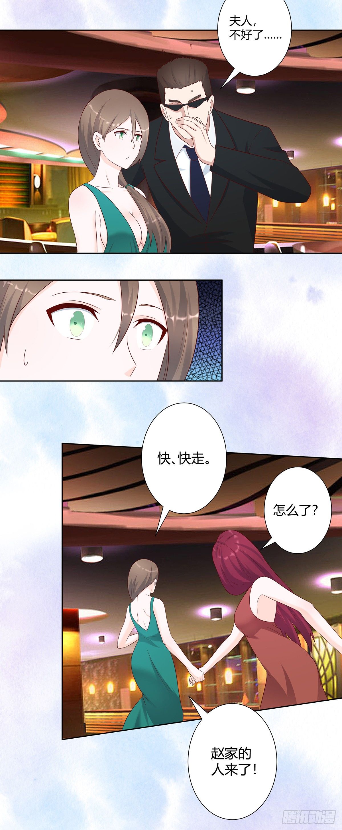 第25话 何须您动手？4