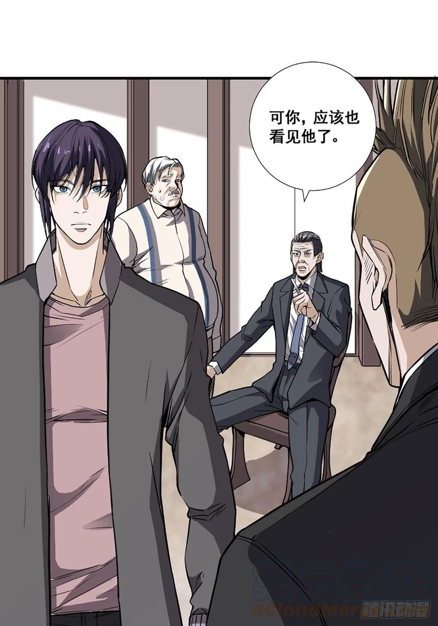 第173话 等穿好袜子就跟你走12