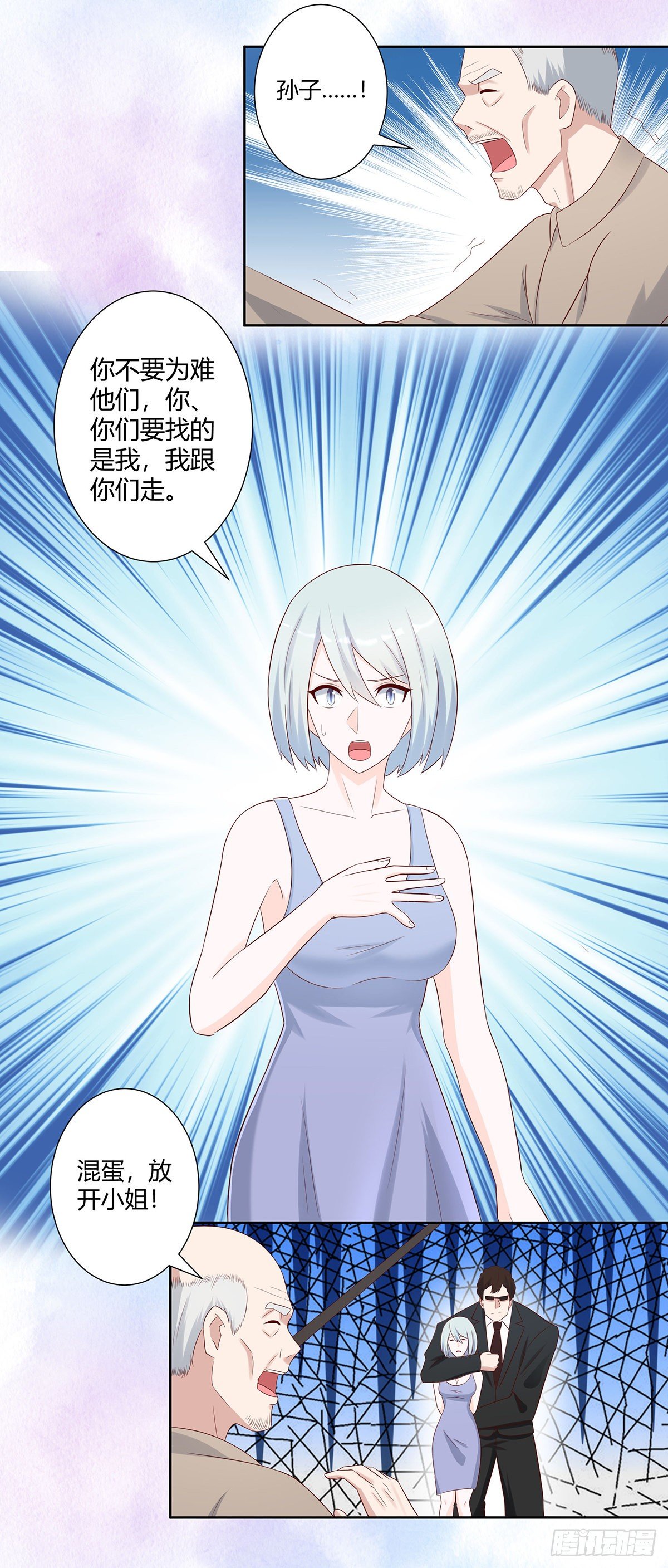 第29话 让我先好好玩玩！6