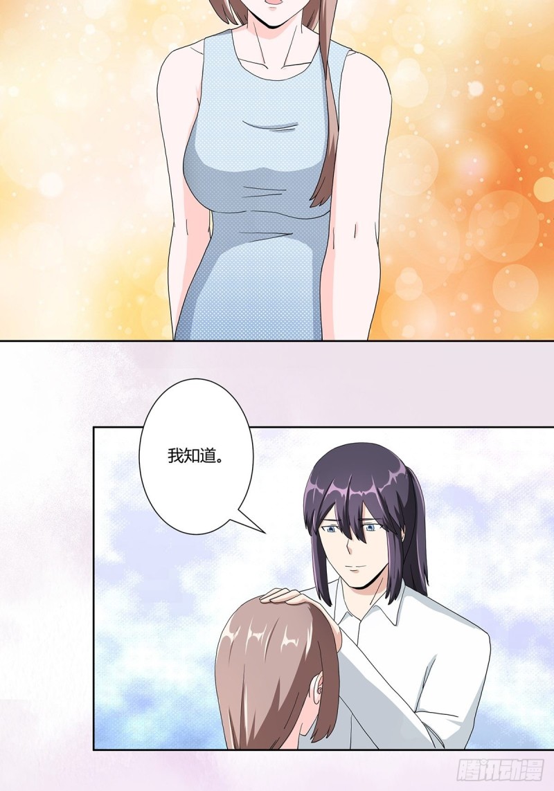 第76话 你应当自己去讲11
