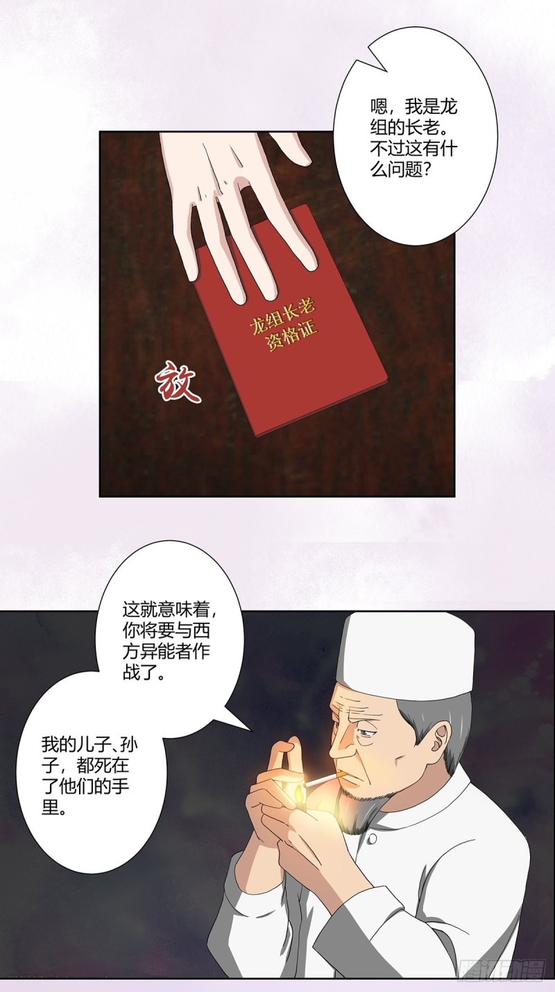 第64话 长生仙道！6