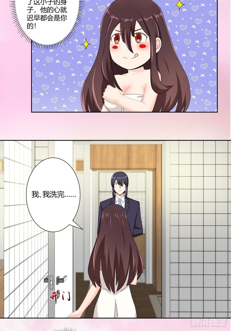第72话 浴巾少女娇媚诱惑？16
