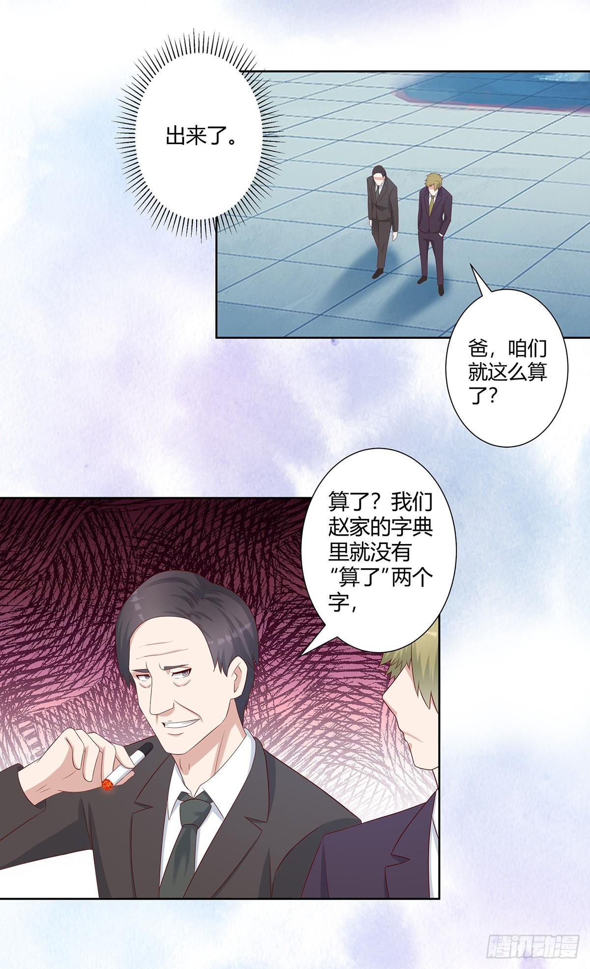 第27话 复杂的人性2