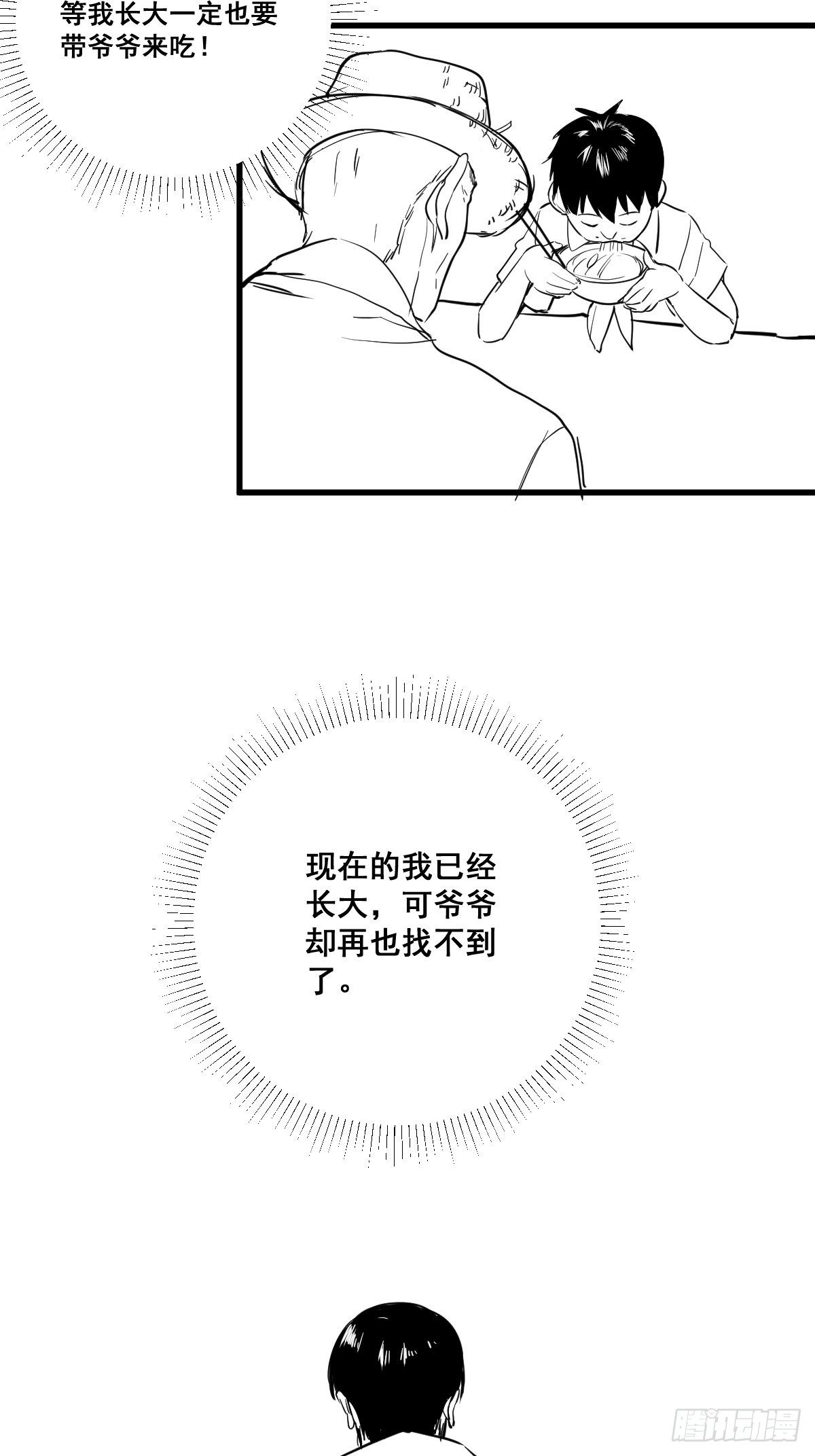 第178话 恶魔般的战斗46