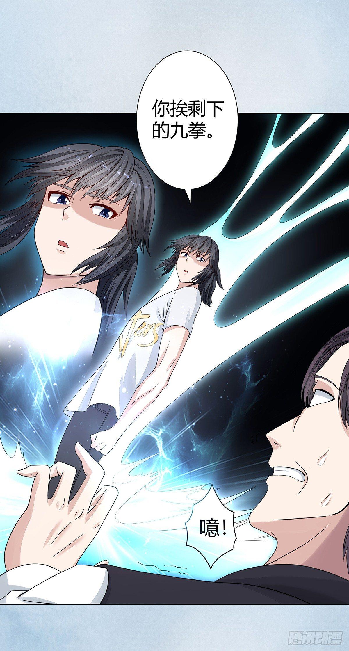第2话 先手报警才能规避诬陷！2